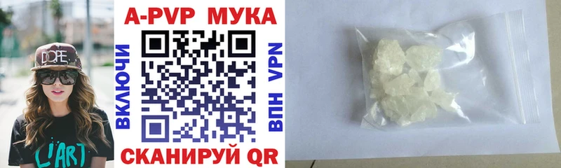 купить   Харовск  Alfa_PVP Crystall 