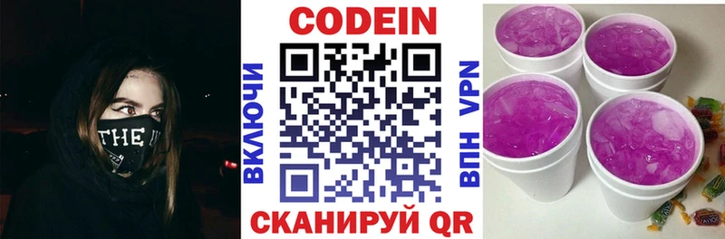 Кодеиновый сироп Lean Purple Drank  как найти закладки  shop состав  Харовск 