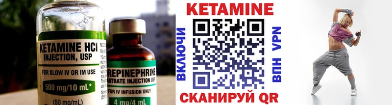 Кетамин ketamine  как найти закладки  гидра маркетплейс  Харовск 